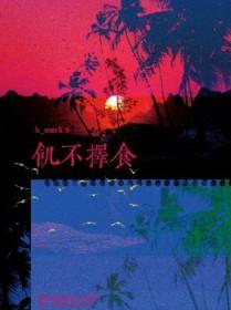 从狐妖开始进化