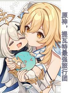 宠神十二翼炽天使