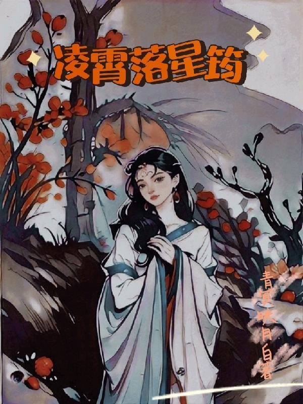斥候之王林七夜