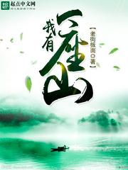 新白蛇问仙txt八零电子书网