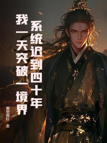 家族修仙真龙仙树 列表