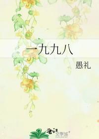 逆天魔尊妃免费阅读