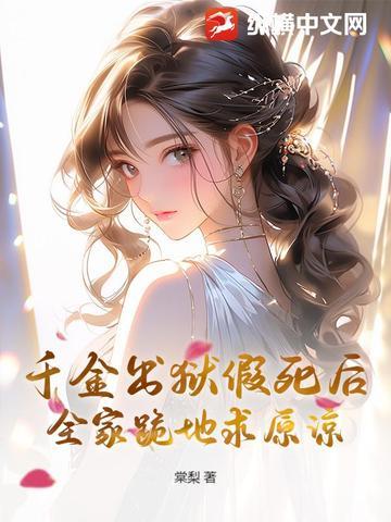 被赶出家族的我只为守护这片羽翼