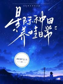 重燃青葱时代免费阅读