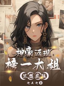 女帝最后出场是第几集