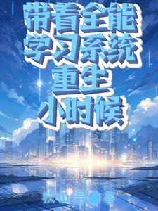 修真第一人