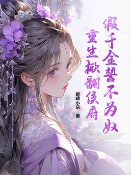 抱紧竹马大佬不撒手听书