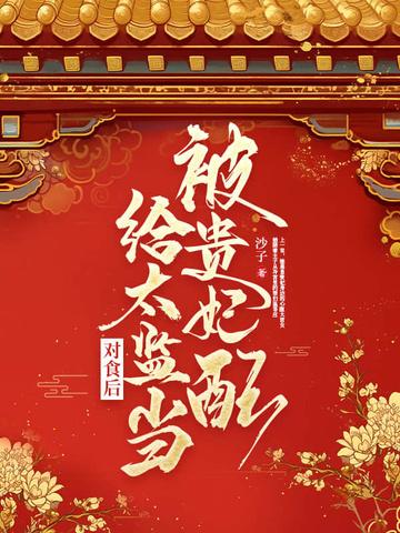 穿书八零大佬们