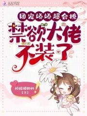 赛尔号虚空之主