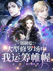 全系女王废材嫡女要逆天