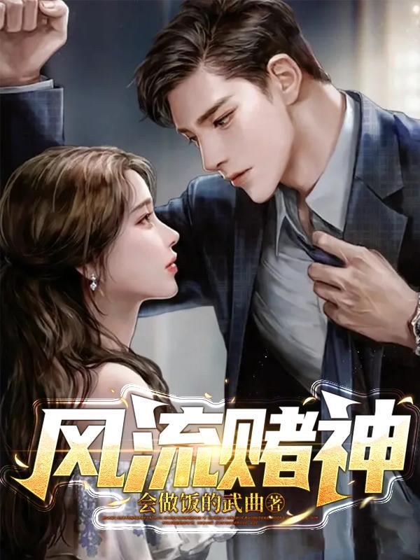 贞观小闲王笔趣阁免费阅
