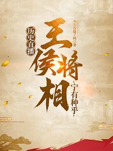 贞观小闲王百度百科