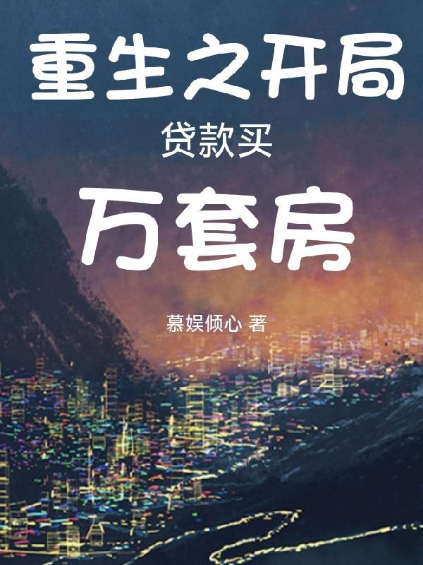 四合院重生六零