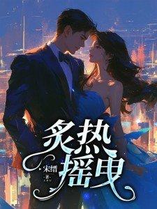 快穿之随机金手指免费观看