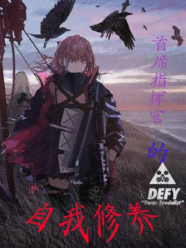开局吞噬天使基因