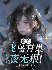 穿书农门继妹大佬兄长们有点宠免费阅读