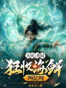 诸天万界至尊系统