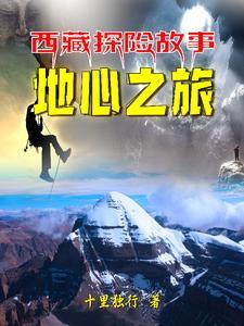 民俗成真我在诡异世界封神了作者无常