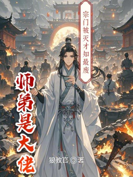 穿越后只靠种田维持生活