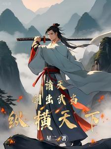 穿越后她种田养家