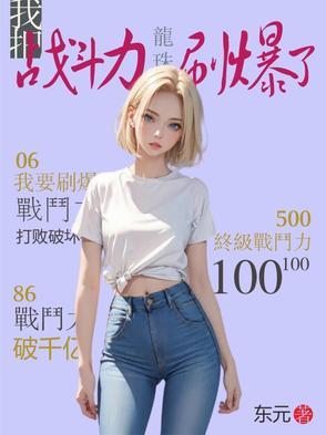 小美人她又娇又纨绔免费阅读无弹窗
