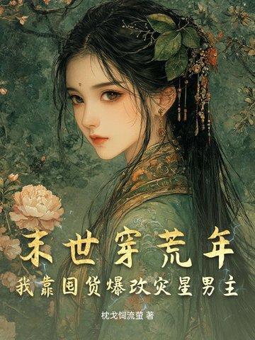大帝师尊求我争夺序列弟子免费学读