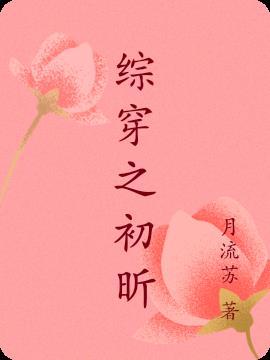 承包整座大山动漫