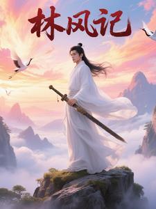 承包整座大山全本