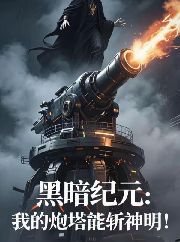 战争领主万族之王
