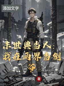战争领主万族之王下