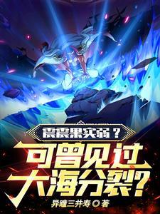 乔小姐一身反骨封少跪地臣服