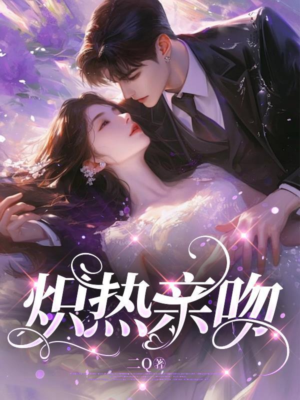 割发断亲后