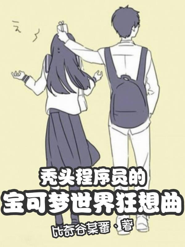 我好像只有你了怎么回复