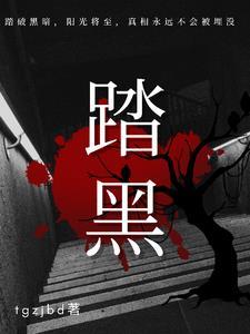 星际哨向文推荐