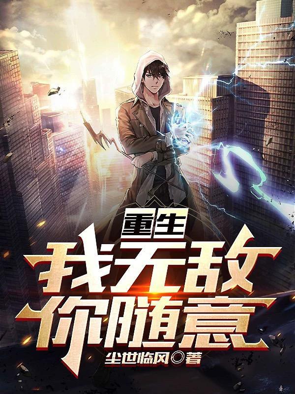 我能置换万物