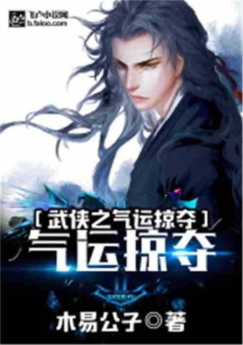 我的系统能吞万物