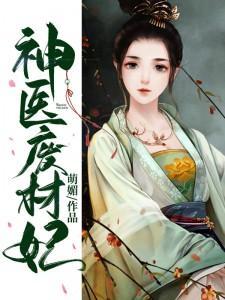 赤潮覆清写的是啥