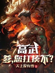 重生到太平天国的