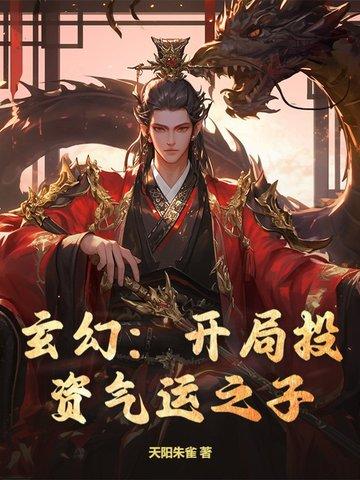 吞噬星空之血衣真神免费阅读全文