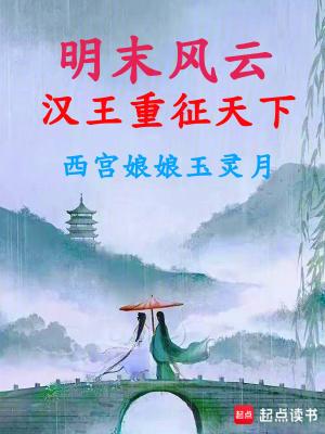 我的异姓妹妹角色介绍