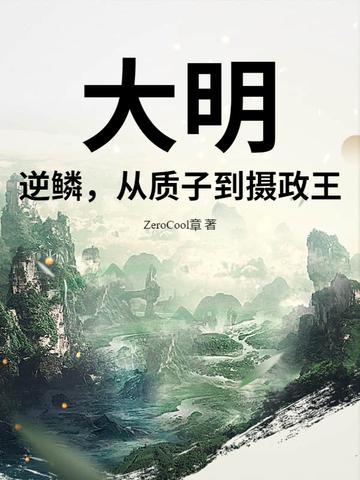 我的异姓妹妹txt