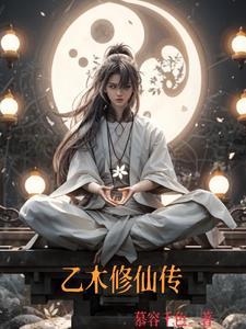 我的异世界是游戏模式无防盗