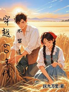 重回九零我只想赚钱短剧在线观看