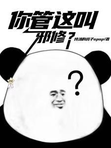 陈长生苟在仙武