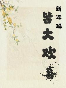 敛尸长生笔趣阁