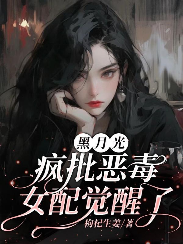 穿越星际妻荣夫贵免费阅读大结局