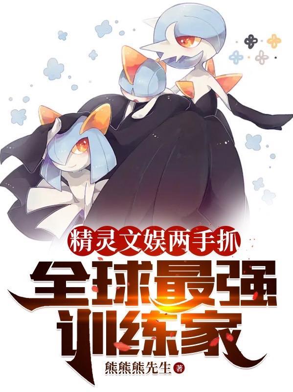 全靠宠物带躺