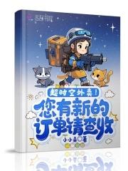 求生开局战五渣全靠宠物带躺