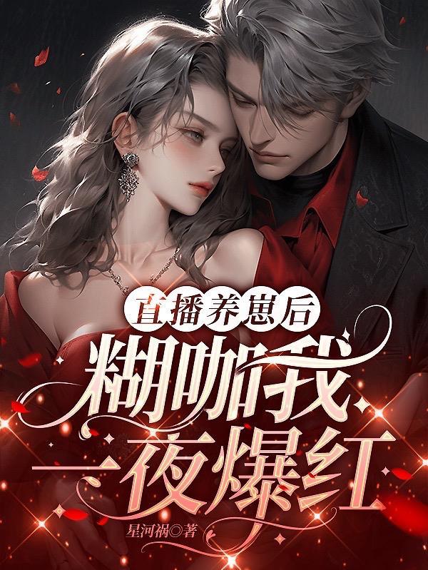 下山退婚逍遥神医作者天师本师