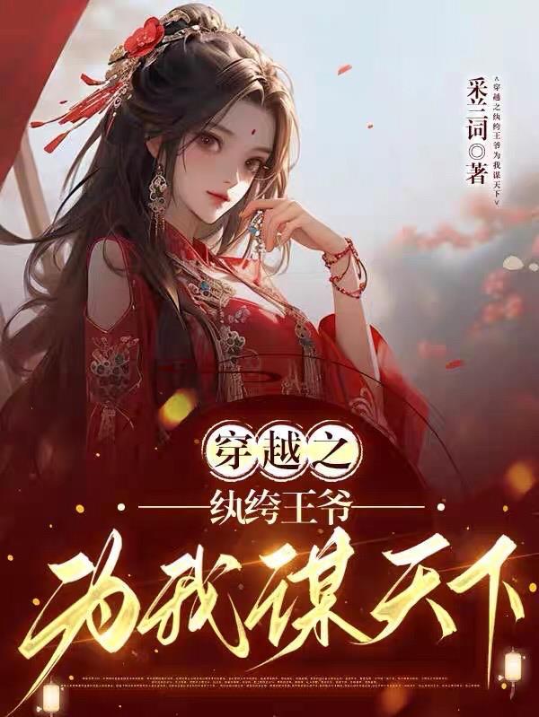 斗罗大陆之我是光明主宰TXT
